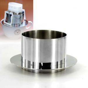 ドリップバッグ用スタンド（ステンレス）