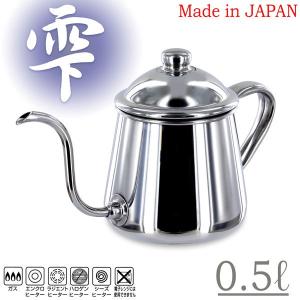 タカヒロ【200V IH対応】コーヒードリップポット【雫】18-8ステンレス