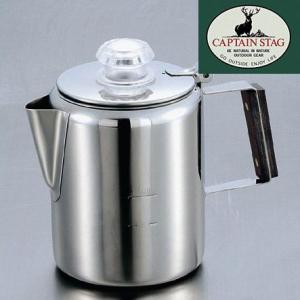 キャプテンスタッグ 18-8ステンレス製 パーコレーター6カップ M-1224