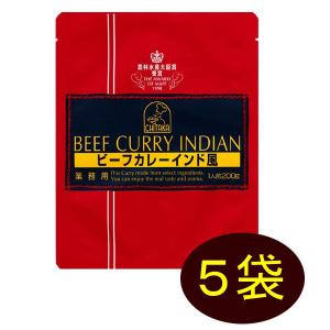 [セット] ミヤジマ ビーフカレーインド風 200g×５袋 業務用レトルトカレー