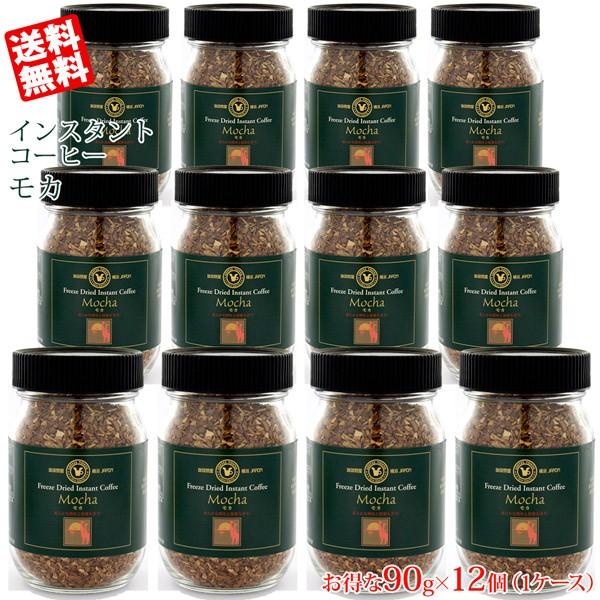 【セット割引】 珈琲問屋 FD（フリーズドライ）インスタントコーヒー モカ 90ｇ×１２本 送料無料