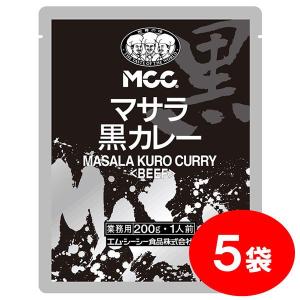 [セット]MCC マサラ黒カレー ビーフ （200g）×5袋 エムシーシー