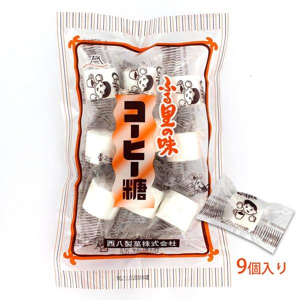 西八製菓 ふるさとの味 コーヒー糖 (９個入)