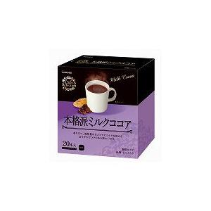和光堂 本格派ミルクココア 16g×20本入り : FRESH ROASTER珈琲問屋