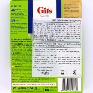 ギッツ パラックパニール(中辛・ほうれん草のチ...の詳細画像2