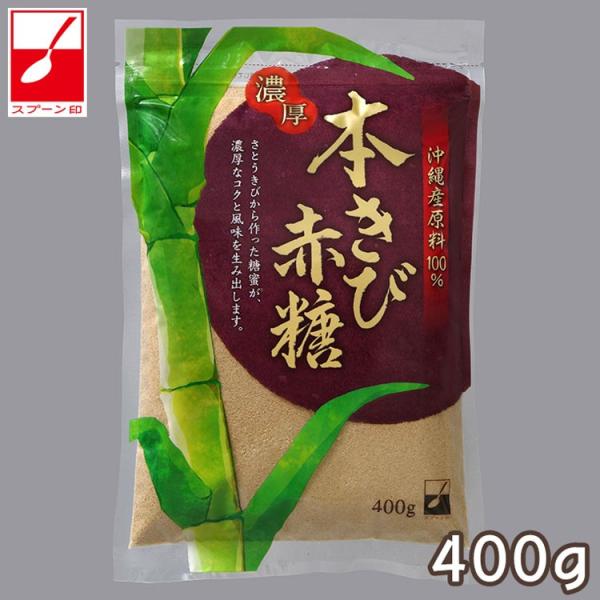 DM三井製糖 スプーン印 濃厚 本きび赤糖 400g 沖縄産原料100％