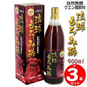 琉球もろみ酢 （900ml）×【３本セット】｜tonya