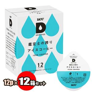 UCC ドリップポッド 炭焼珈琲 12個入 | DRIP POD専用カプセルコーヒー