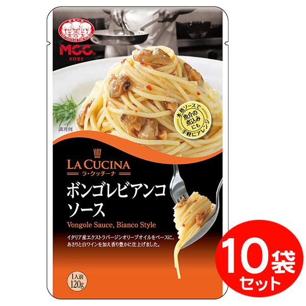 [セット] MCC パスタソース ボンゴレビアンコソース （120g）×10袋  業務用パスタソース