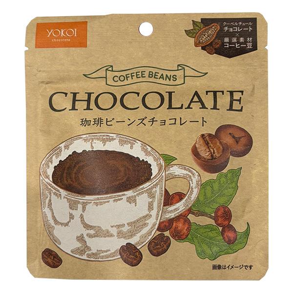 横井チョコレート クーベルチュール珈琲ビーンズチョコレート 35g