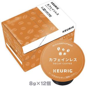 KEURIG K-Cup キューリグ Kカップ カフェインレス 8g×12個入