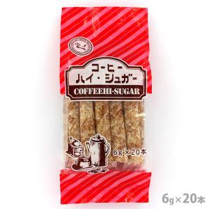 馬印 コーヒーハイシュガー スティックタイプ 6g×20本