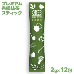 宇治抹茶スティック(2g×10本） : 京都茶乃蔵 - 通販 - Yahoo!ショッピング