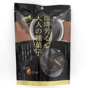 トーノー じゃり豆 コーヒー味 スタンドパック 70g 珈琲芳る大人の種菓子｜tonya