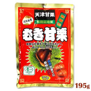 04/10 笑顔 天津甘栗 有機むき甘栗 195g (65g×3袋) - 最安値