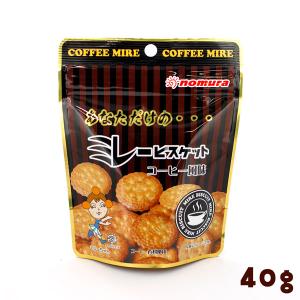 野村煎豆 あなただけのミレービスケット 40g コーヒー風味