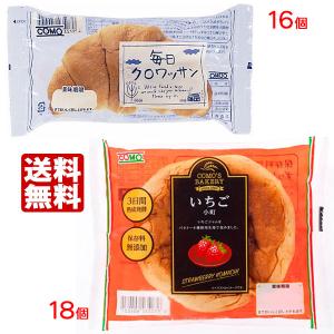 コモパン 毎日クロワッサン（16個）＆ いちご小町（18個） 【２ケース売り】【賞味期限１４日以上の商品をお届けします】 送料無料｜tonya