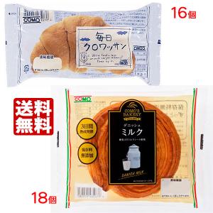 コモパン 毎日クロワッサン（16個）＆ デニッシュ ミルク（18個） 【２ケース売り】【賞味期限１４日以上の商品をお届けします】 送料無料｜tonya