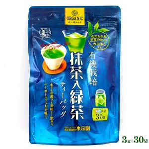 水宗園本舗 有機栽培 抹茶入緑茶 ティーバッグ　3g×30袋｜tonya