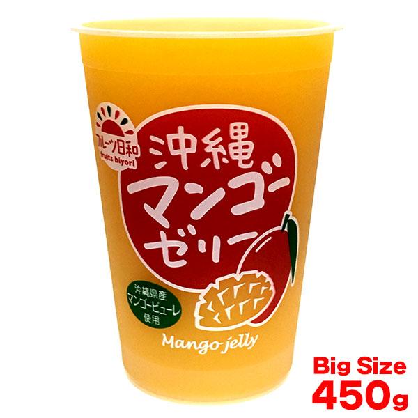 沖縄マンゴーゼリー 450g （3月〜9月販売）１個 北海道物産興社
