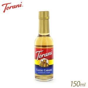 トラーニ フレーバーシロップ ミニボトル キャラメル