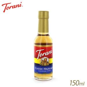 トラーニ フレーバーシロップ ミニボトル ヘーゼルナッツ