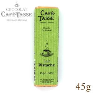 Cafe-tasse カフェタッセ ピスタチオ ミルクチョコレート 45g : FRESH