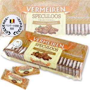 ベルメーレン カラメルビスケット アーモンド 25p （137.5g） : FRESH
