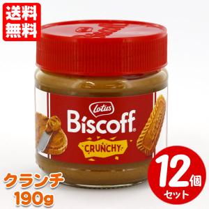 ロータス ビスケット スプレッド クランチ 190g×12個セット