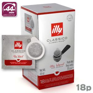 illy イリーブレンド 44mm エスプレッソポッドコーヒー ミディアムロースト クラシコ 18P 個包装タイプ