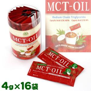 迷ったらコレ! ココナッツ由来100% 仙台勝山館 MCTオイル スティックタイプ 4g×16袋 中鎖脂肪酸 バターコーヒー 小分け