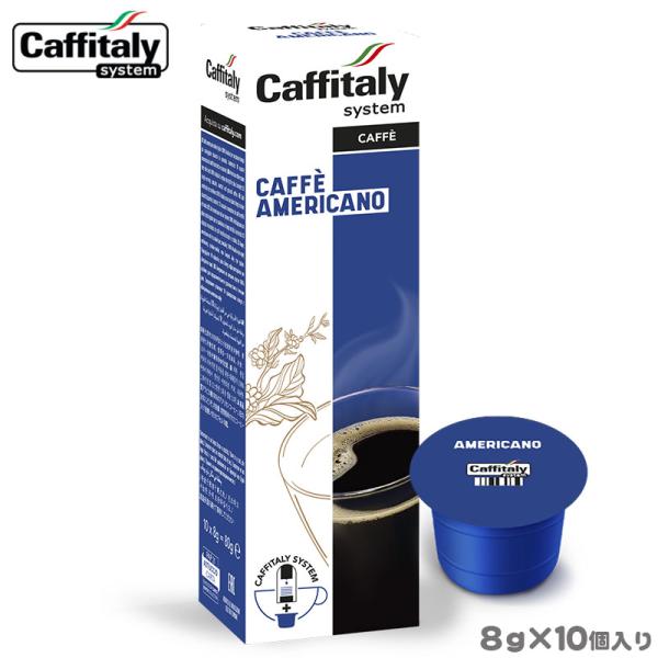 Caffitaly カプセル オリジナーレ 8.0g×10個入 カフィタリー専用 レギュラーコーヒー...