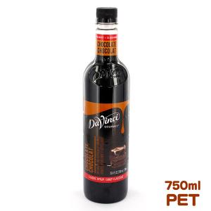 ダヴィンチ クラシック チョコレート 750ml PET USA
