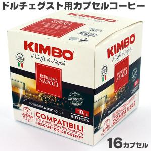 07 7g×16カプセル カプセルコーヒー・ナポリ ドルチェグスト用 KIMBO