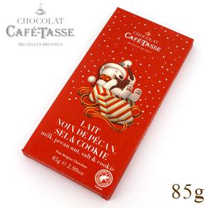数量限定 Cafe-tasse カフェタッセ クリスマス ピーカンナッツ＆クッキーミルクチョコ 85g