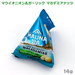 賞味期限2024/05/31 マウナロア マウイオニオン＆ガーリック マカデミアナッツ 14gミニパック（１個）｜tonya