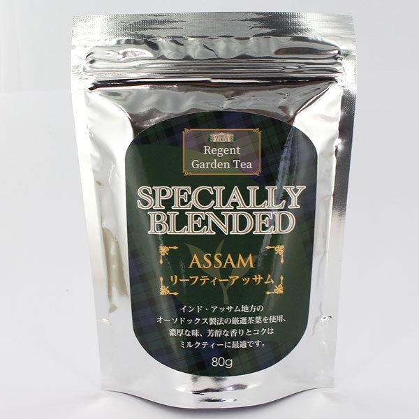 リージェントガーデン スペシャリーブレンド アッサム 80g リーフティー