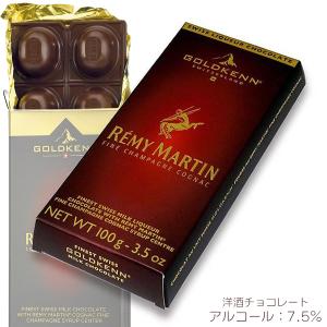 冬季限定 ゴールドケン レミーマルタン 100g 洋酒チョコレート