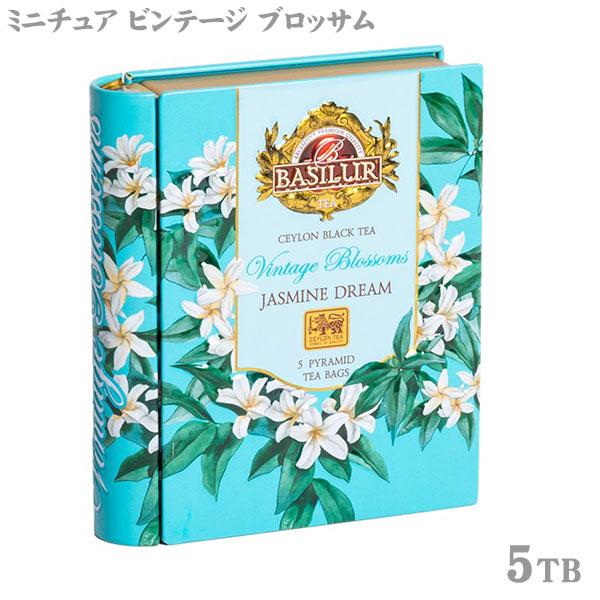 バシラーティー 小さなブック型紅茶 ミニジャスミンドリーム ５TB入 72260 ヌワラエリヤ茶葉使...