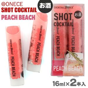 @once ショットカクテル ピーチ・ビーチ 16ml×2本の買取情報