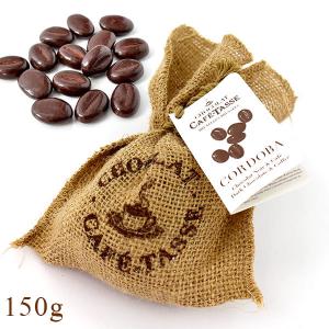 数量限定 Cafe-tasse カフェタッセ コルドバ 麻袋入コーヒー風味のチョコレート 150g