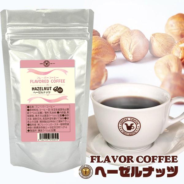 珈琲問屋 フレーバーコーヒー ヘーゼルナッツ （ブラジル 生豆時100g ミディアム／粉）