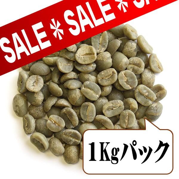 【生豆限定】ガテマラアンティグア （生豆1kgパック）