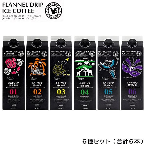 珈琲問屋 ネルドリップ愛す珈琲 アソート６種セット 1L×6本 無糖 リキッドアイスコーヒー テトラ...