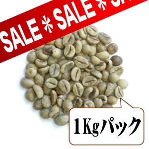 生豆限定】 ガテマラSHB （生豆1kgパック） : FRESH ROASTER珈琲 