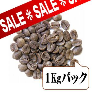 生豆限定】 タンザニアエーデルワイスAA （生豆1kgパック） : FRESH 