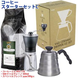 アウトドア 手挽き コーヒーミル ハンドドリップ コーヒーセット 8点