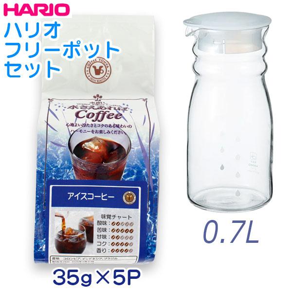 珈琲問屋 水さえコーヒー（35g×５袋）＆ ハリオ フリーポット 0.7L セット 水さえあればアイ...