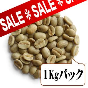 生豆限定】 タンザニアエーデルワイスAA （生豆1kgパック） : FRESH