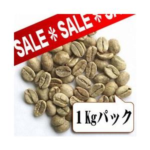 生豆限定】 タンザニアエーデルワイスAA （生豆1kgパック） : FRESH